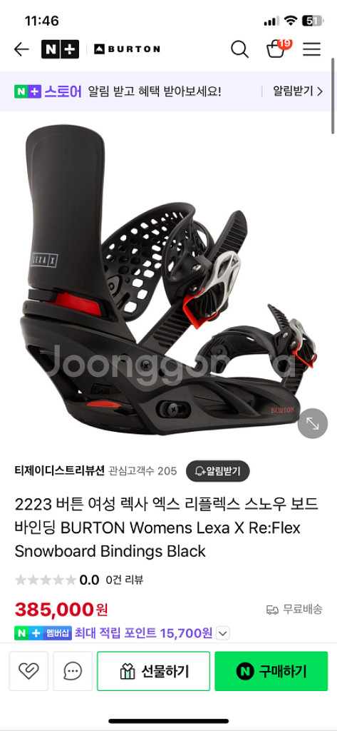 2223버튼 렉사 바인딩 새상품--9