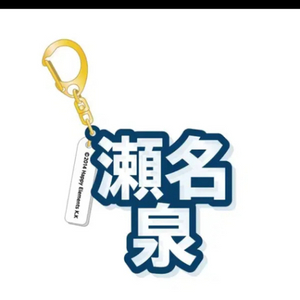 앙스타 나이츠 네임 이름 아크릴 키링 세나 이즈미