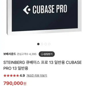 큐베이스 13 pro 프로