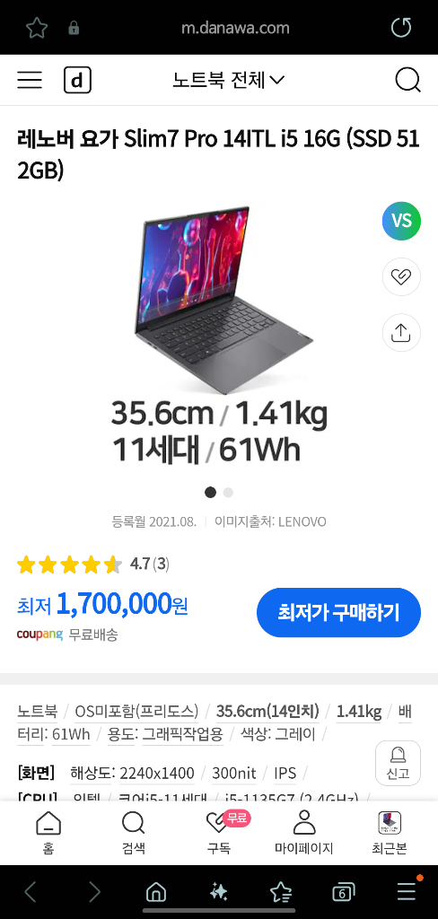 레노버 노트북 요가 슬림7 프로 yoga slim7 p--6