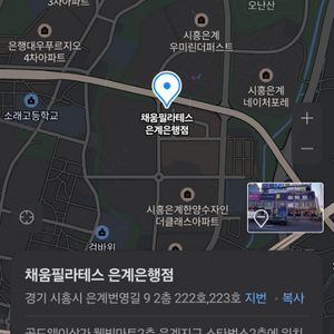 시흥 은계 채움필라테스 양도