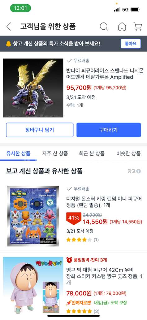 디지몬 피규어라이즈 메탈가루몬 AMPLIFIED--3