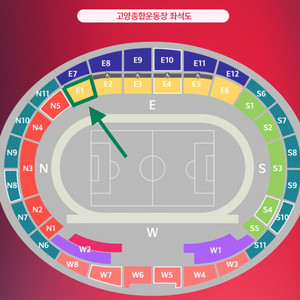 [정가양도] 국대 축구 a매치 1등석A E1 2열 양도