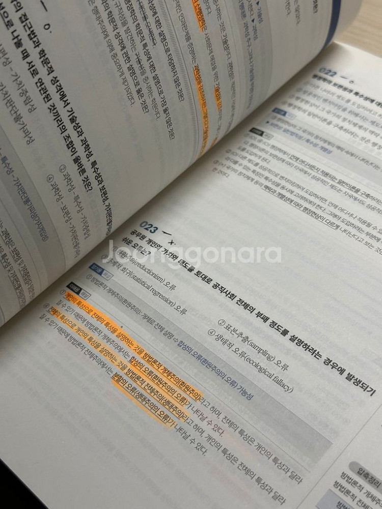 2025 김덕관 기출에 강한 행정학--1