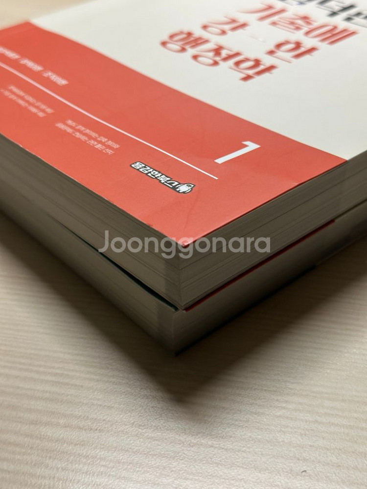 2025 김덕관 기출에 강한 행정학--5
