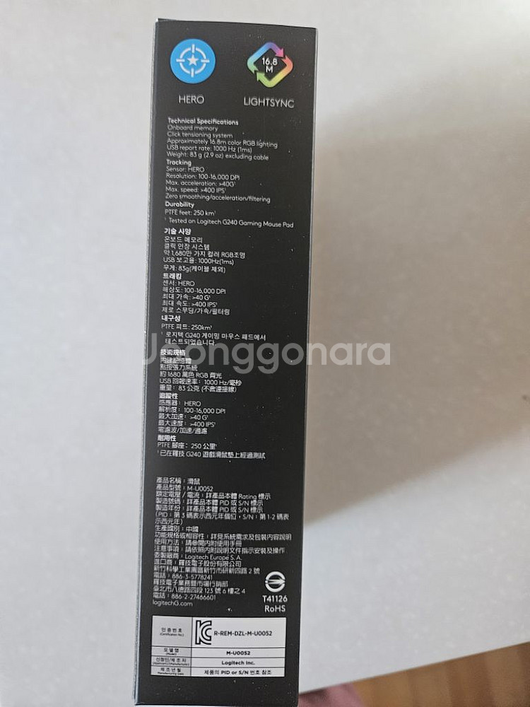 로지텍 G Pro hero 미개봉. 지유선--5
