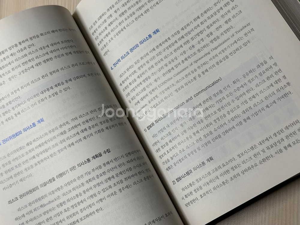 금융리스크 관리(이론과 실무)--2