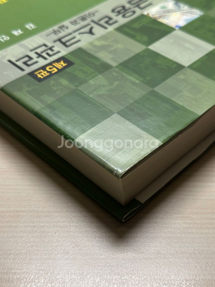 금융리스크 관리(이론과 실무)--6