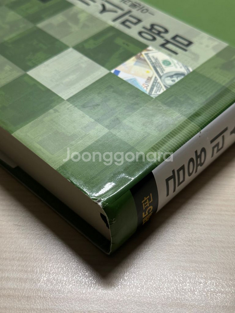 금융리스크 관리(이론과 실무)--5