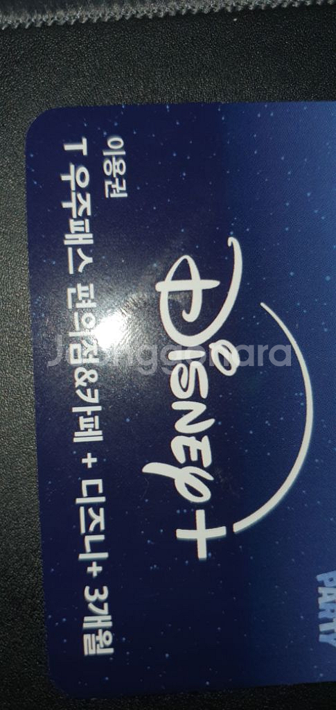 T우주패스 편의점&카페 디즈니플러스 이용권 3개월 판매--0