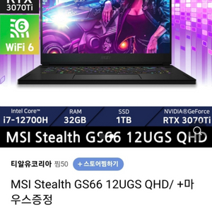 MSI GS66 12UGS QHD 게이밍 노트북