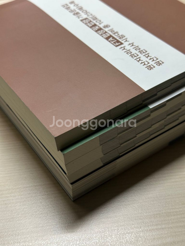 2024 원산지관리사 기출문제집--4
