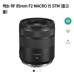 rf85mm f2 is stm 삽니다