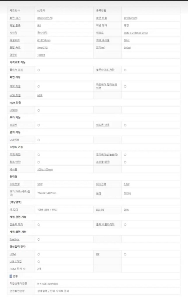 LG 4K모니터 32un880--5