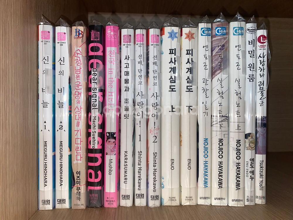 권당 3500원 BL만화책--0