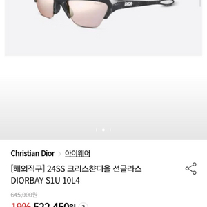 디올 선글라스 판매합니다
