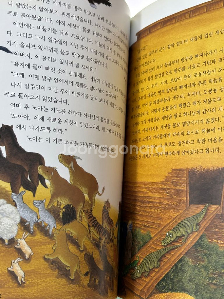 교원ALL STORY초등필독서 컬렉션 과학 10권--1