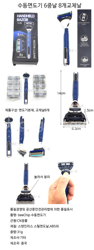 수동면도기 면도기 일회용면도기--1