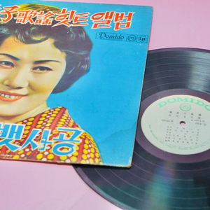 처녀 뱃사공 LP 음악 바이 널 수집 근대사 레트로