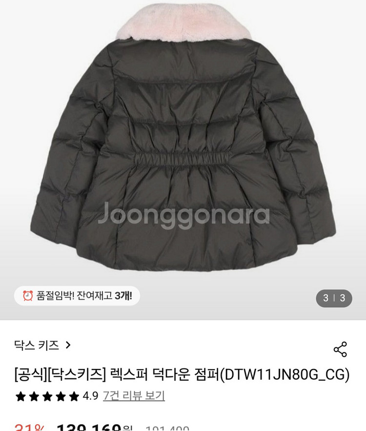 닥스키즈 경량패딩--7