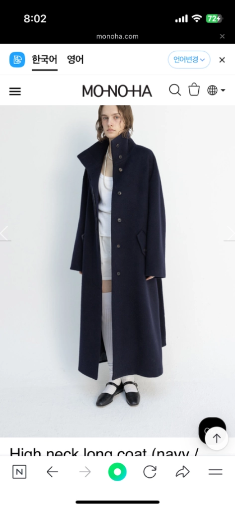 모노하 코트 (high neck long coat) 이미지