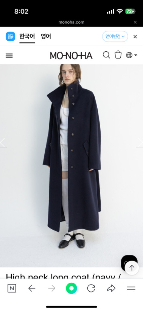 모노하 코트 (high neck long coat) 이미지