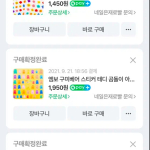 네일은 재료빨 등 네일 스티커
