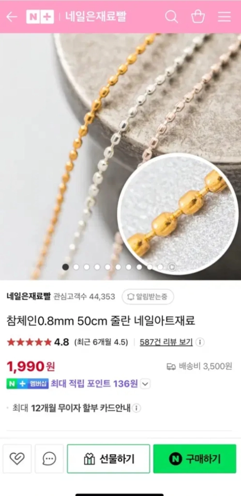 네일은 재료빨 등 네일아트 파츠 이미지