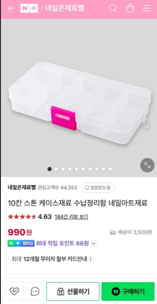 네일은 재료빨 등 네일아트 파츠 이미지