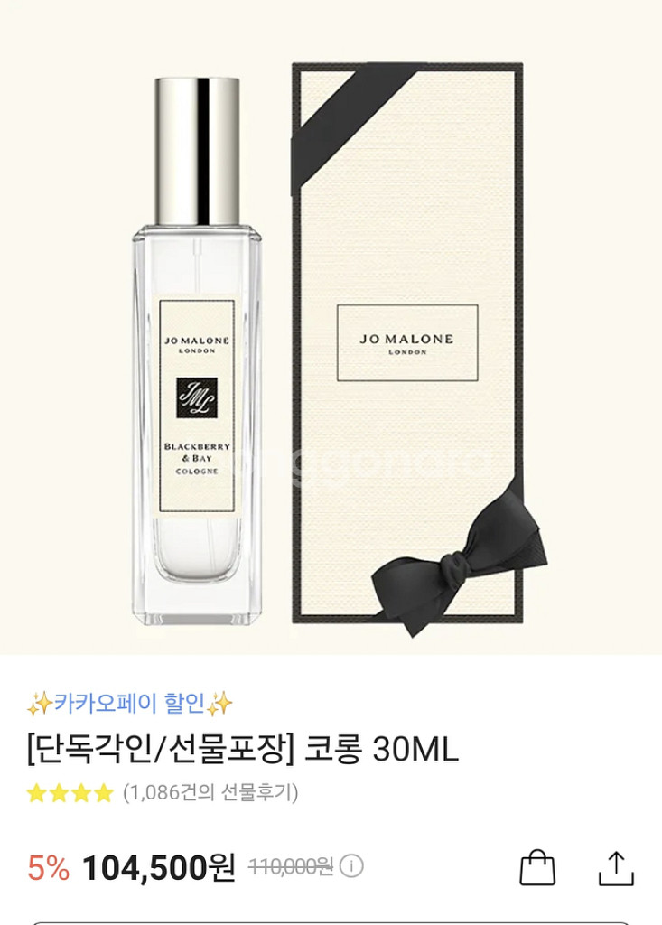 조말론 향수 팝니다--0