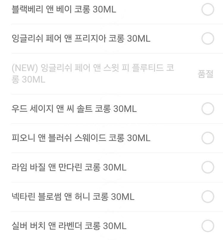 조말론 향수 팝니다--1