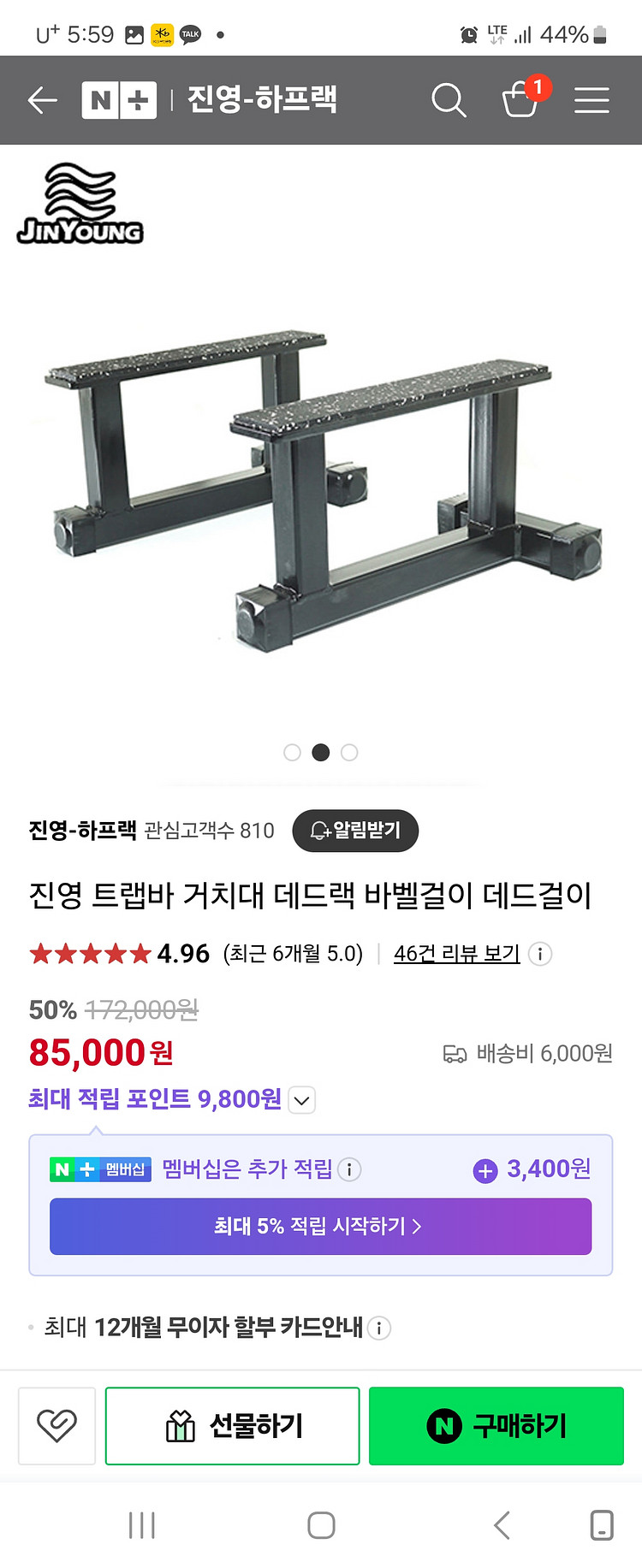 복근운동기구 헥스바 데드걸이--1