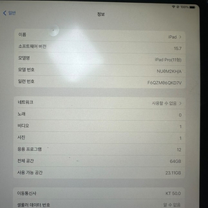 아이패드11인치 1세대