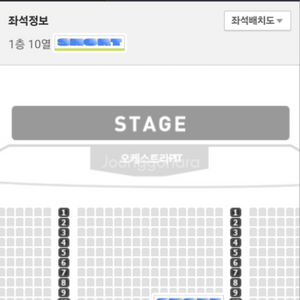 4.9 웃는남자(도영) 10열