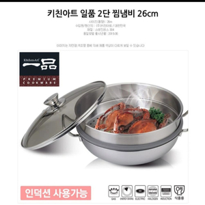 찜기또는냄비사용가능