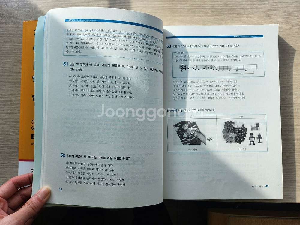 kbs한국어능력시험 수험서(책)--2