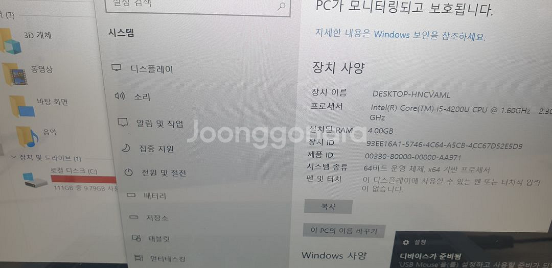 LG 14인치 노트북 LG14U46--3