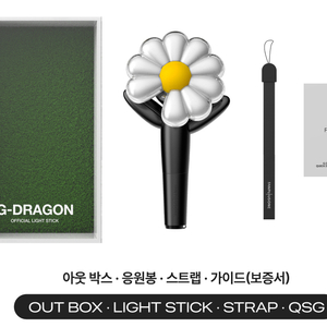 GD(지디) 공식 응원봉 팝니다.