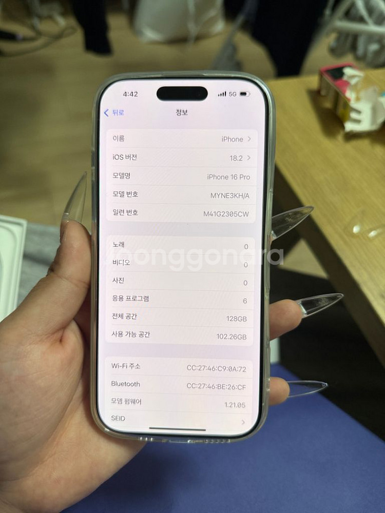 아이폰 16 프로 화이트 128GB--2
