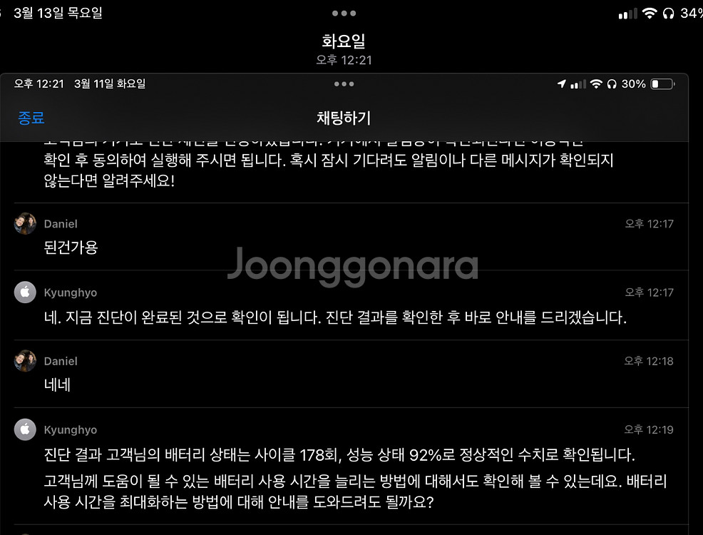 아이페드미니6 256기가 셀룰러 S급!--3