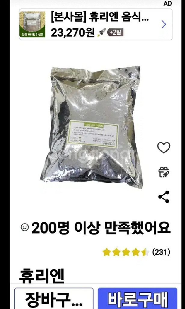 음식물처리기--2