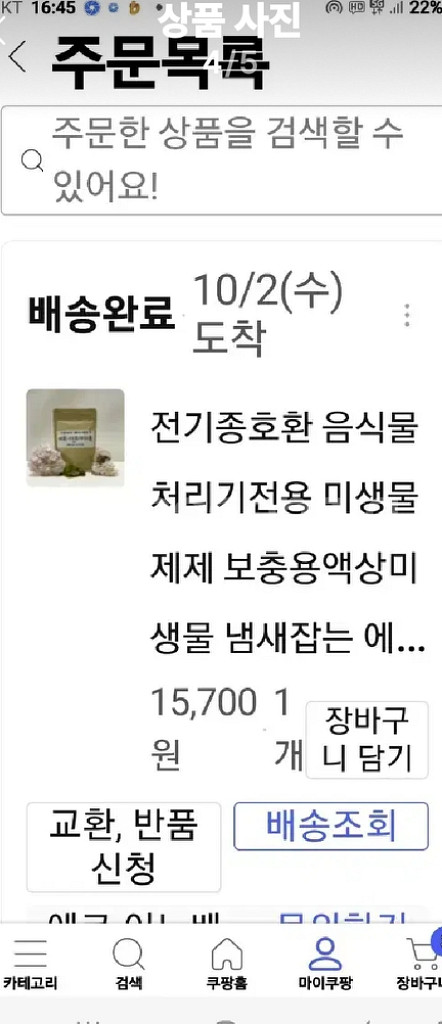 음식물처리기--3