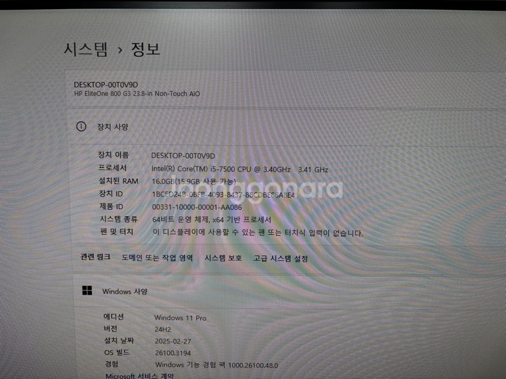 HP 사무용 일체형 컴퓨터 23.8인치--4