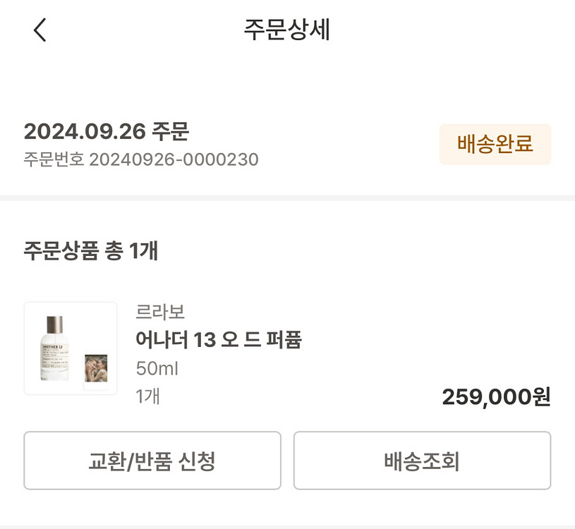르라보 어나더13 50mm 판매합니다!--1