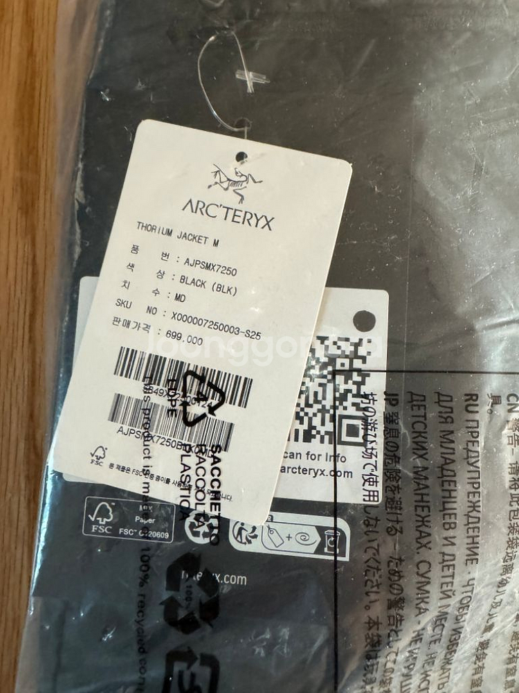 아크테릭스 토륨 자켓 블랙 m, xl--1