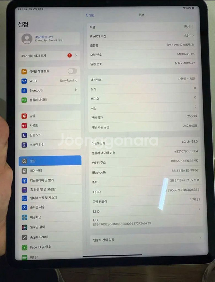 아이패드프로5세대 12.9 256셀룰러s급팝니다!36--2