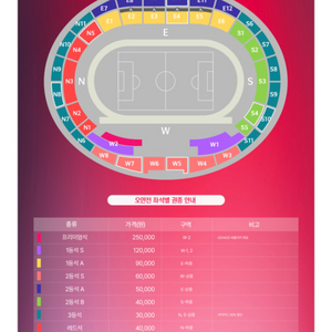 축구 국대 A매치 월드컵 예선 오만전 프리미엄석 1열