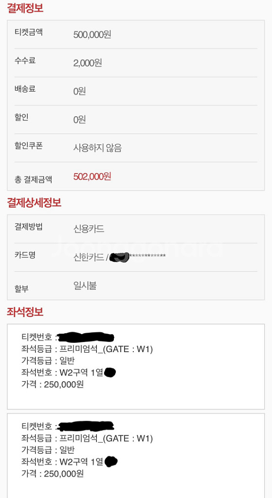 축구 국대 A매치 월드컵 예선 오만전 프리미엄석 1열--1