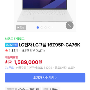 LG그램 16Z95P-GA76K