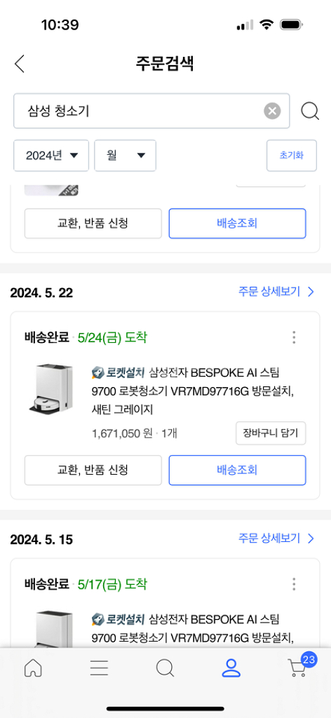 삼성 청소기--1